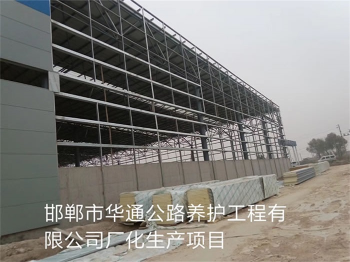 广东邯郸华通公路养护工程有限公司长化生产项目