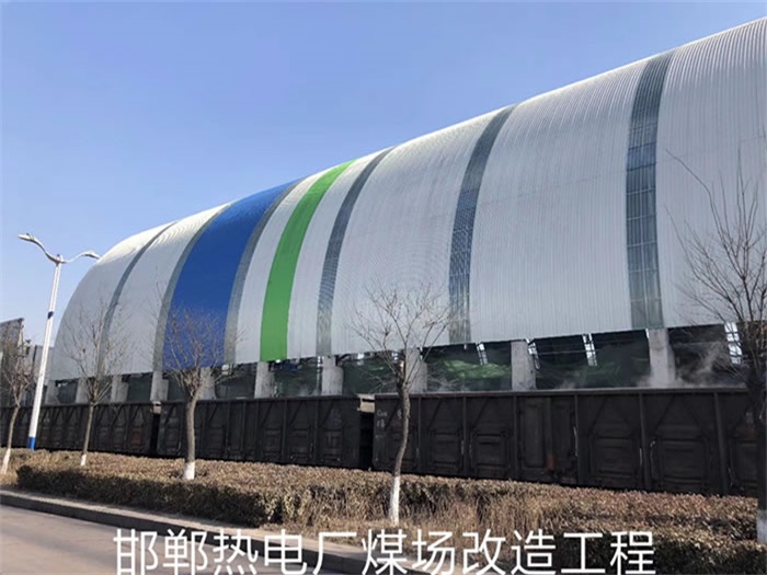 黑龙江邯郸热电厂煤场改造工程